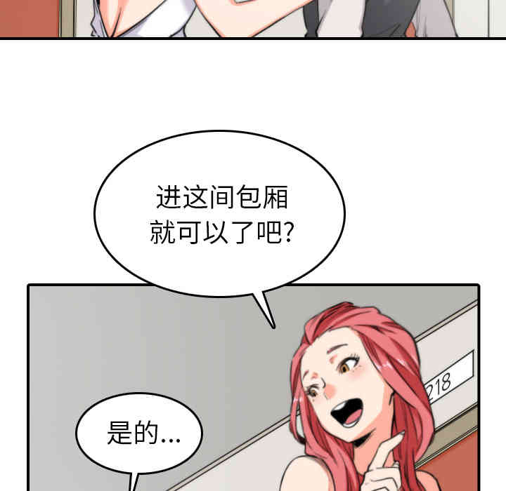 韩国漫画色花穴韩漫_色花穴-第36话在线免费阅读-韩国漫画-第46张图片