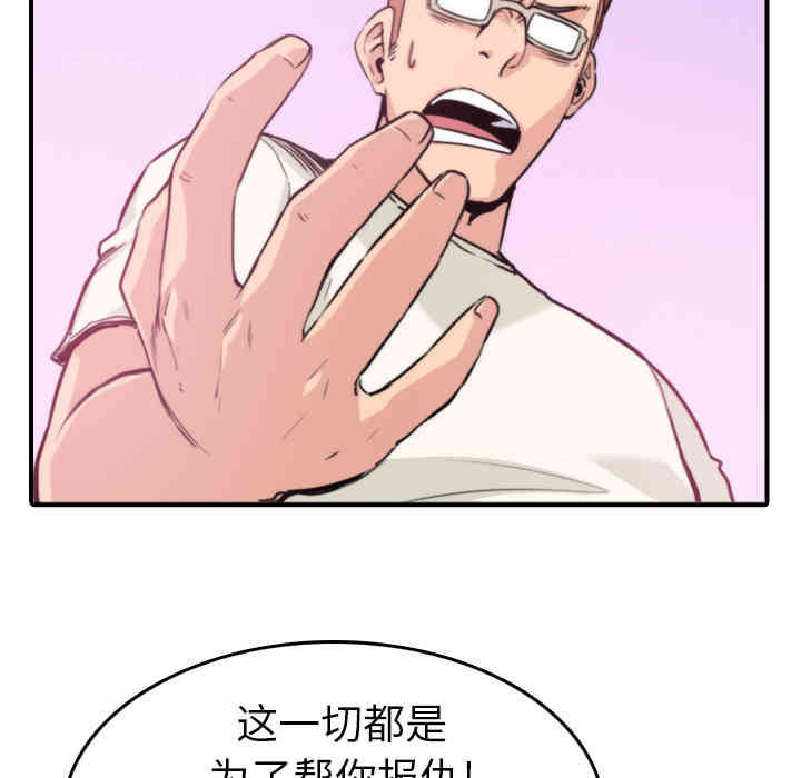 韩国漫画色花穴韩漫_色花穴-第36话在线免费阅读-韩国漫画-第50张图片