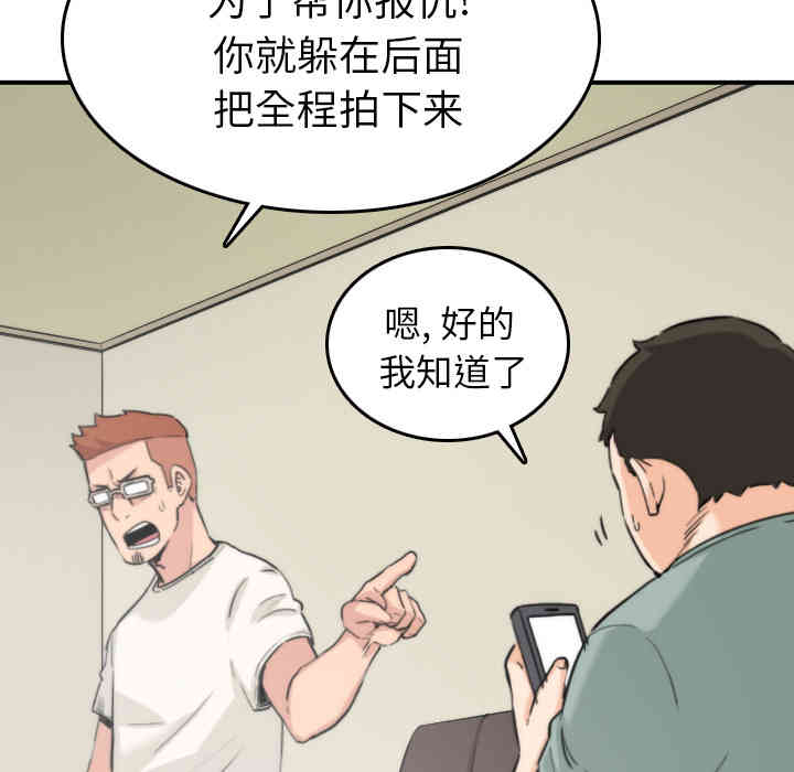 韩国漫画色花穴韩漫_色花穴-第36话在线免费阅读-韩国漫画-第51张图片