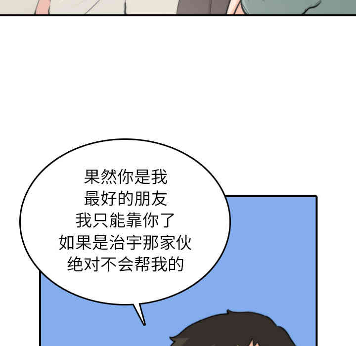 韩国漫画色花穴韩漫_色花穴-第36话在线免费阅读-韩国漫画-第52张图片