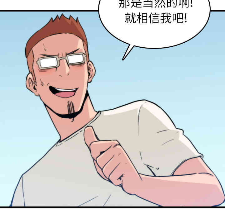 韩国漫画色花穴韩漫_色花穴-第36话在线免费阅读-韩国漫画-第54张图片