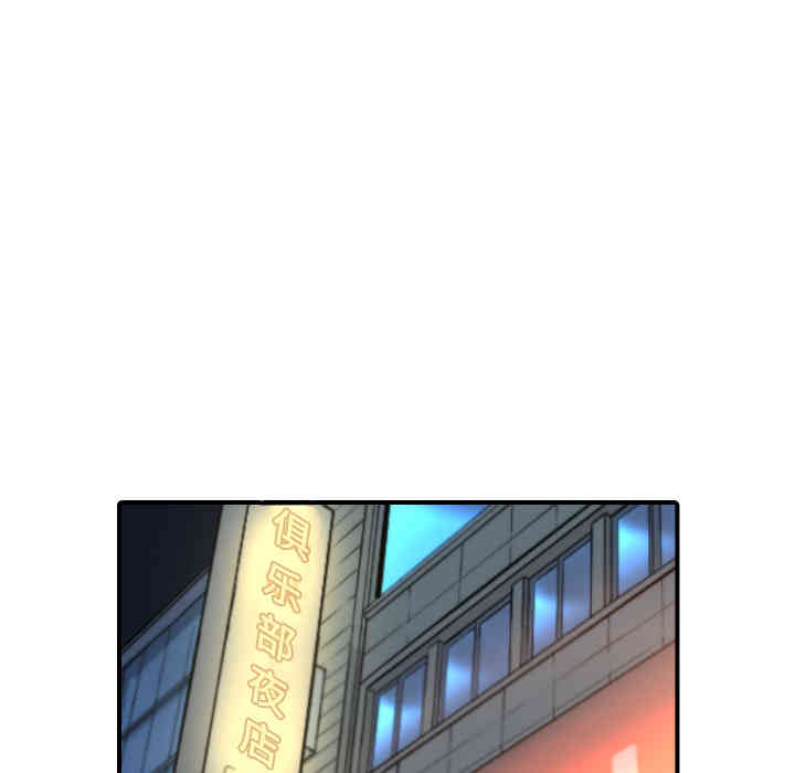 韩国漫画色花穴韩漫_色花穴-第36话在线免费阅读-韩国漫画-第55张图片