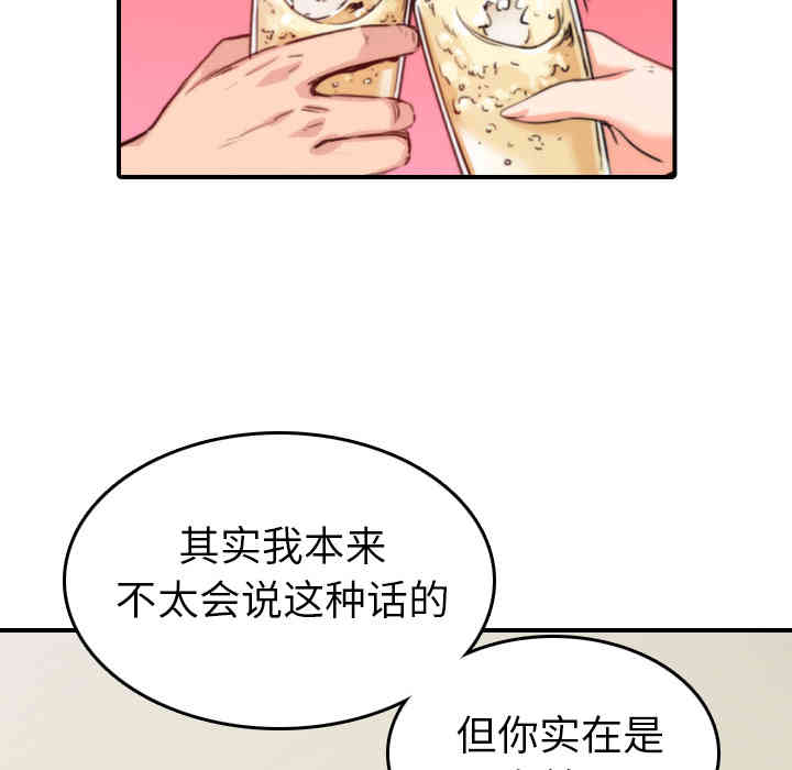 韩国漫画色花穴韩漫_色花穴-第36话在线免费阅读-韩国漫画-第57张图片