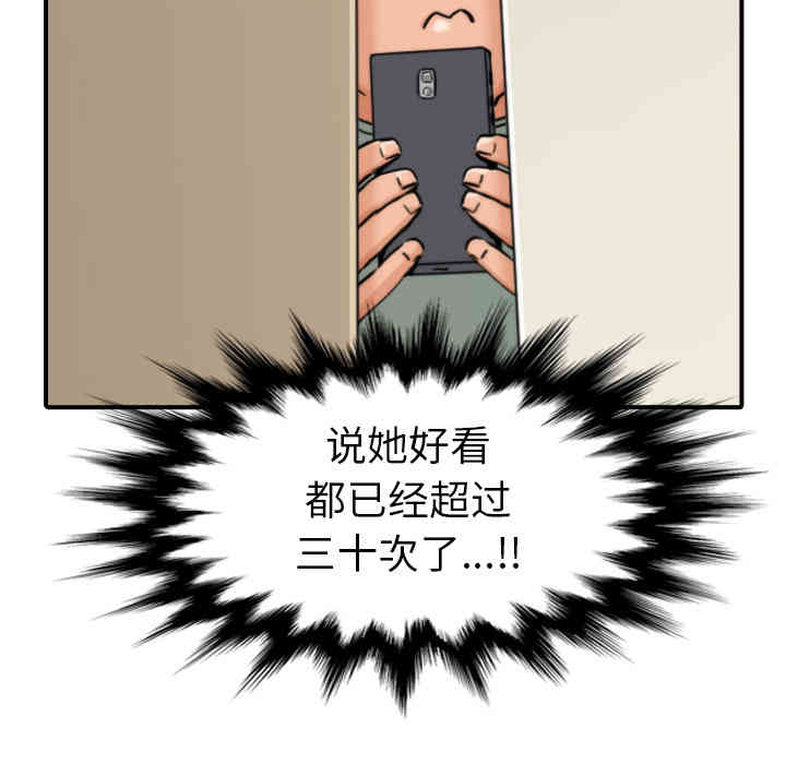 韩国漫画色花穴韩漫_色花穴-第36话在线免费阅读-韩国漫画-第60张图片