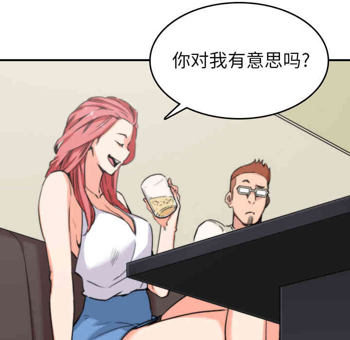 韩国漫画色花穴韩漫_色花穴-第36话在线免费阅读-韩国漫画-第61张图片