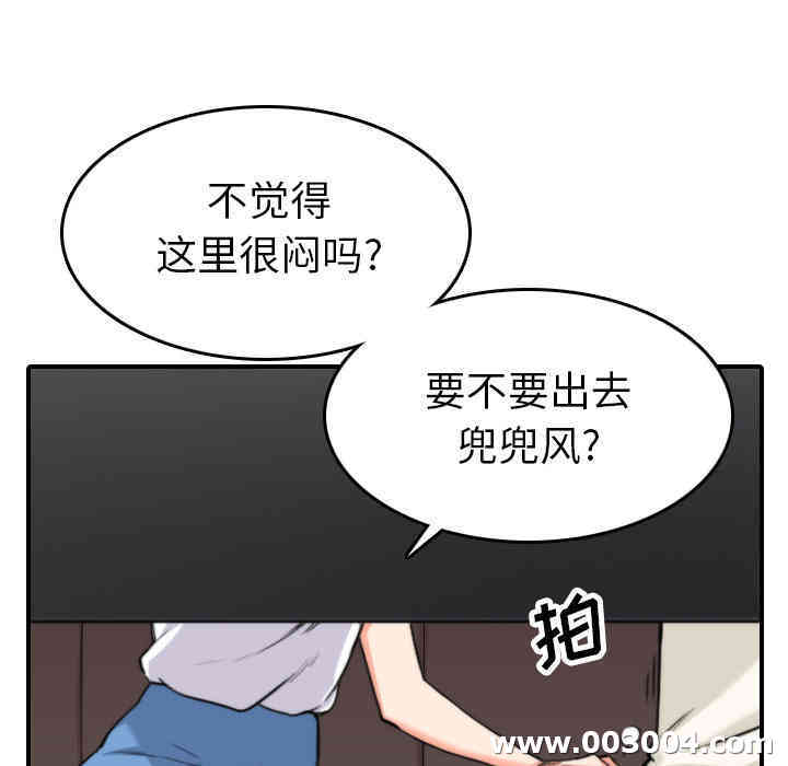 韩国漫画色花穴韩漫_色花穴-第36话在线免费阅读-韩国漫画-第65张图片