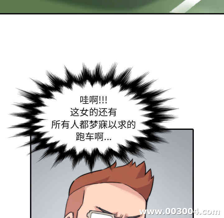 韩国漫画色花穴韩漫_色花穴-第36话在线免费阅读-韩国漫画-第71张图片