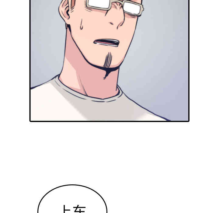 韩国漫画色花穴韩漫_色花穴-第36话在线免费阅读-韩国漫画-第72张图片