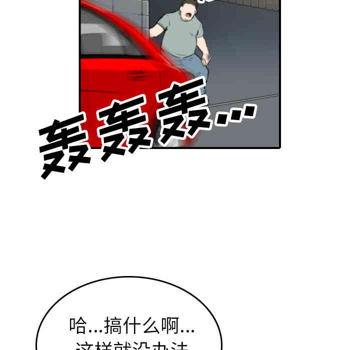 韩国漫画色花穴韩漫_色花穴-第36话在线免费阅读-韩国漫画-第75张图片