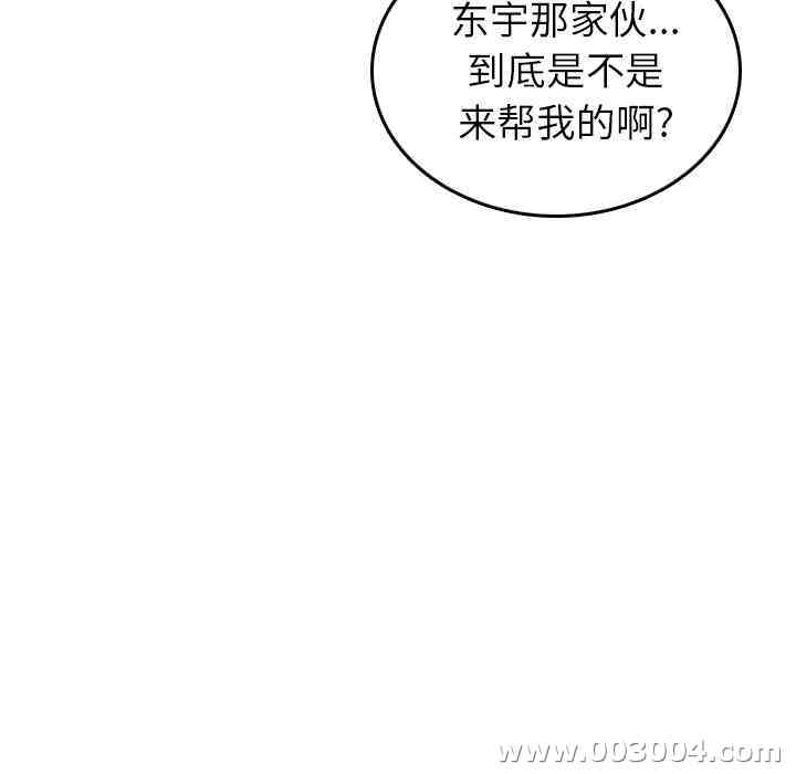 韩国漫画色花穴韩漫_色花穴-第36话在线免费阅读-韩国漫画-第77张图片