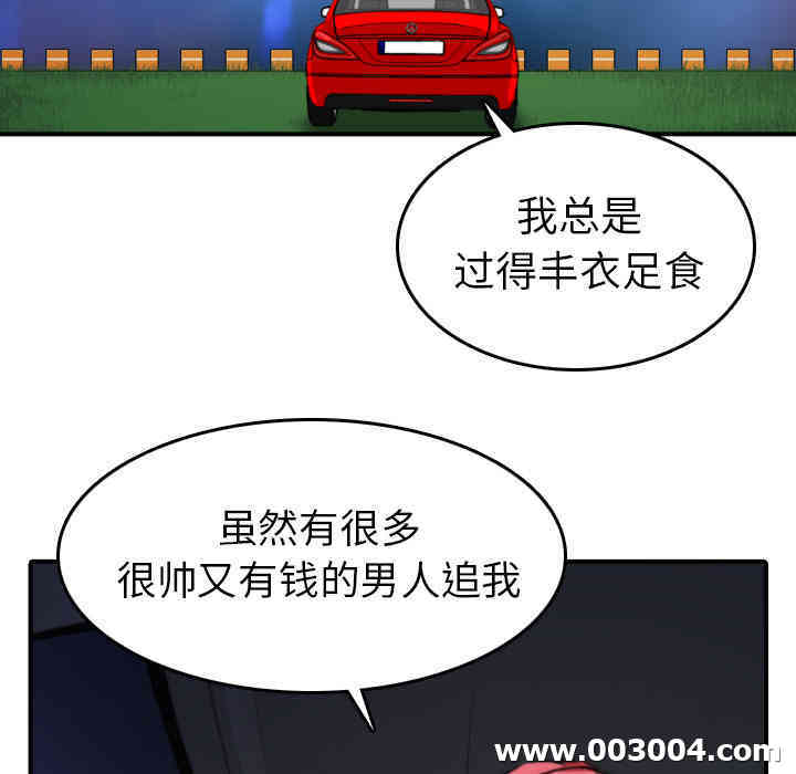 韩国漫画色花穴韩漫_色花穴-第36话在线免费阅读-韩国漫画-第83张图片