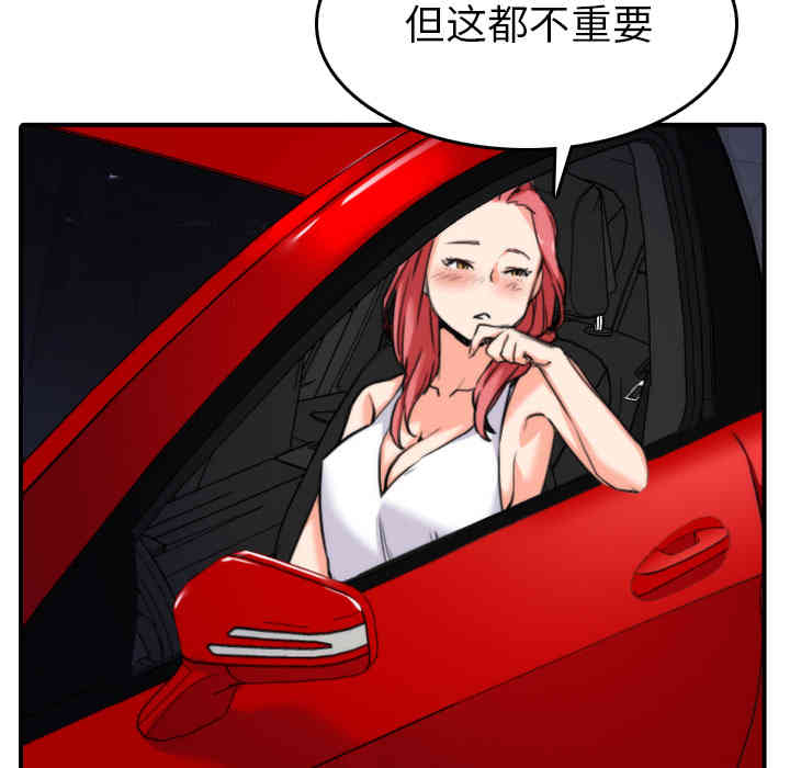 韩国漫画色花穴韩漫_色花穴-第36话在线免费阅读-韩国漫画-第85张图片