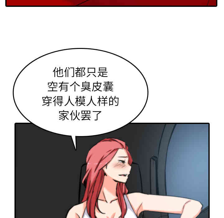 韩国漫画色花穴韩漫_色花穴-第36话在线免费阅读-韩国漫画-第86张图片