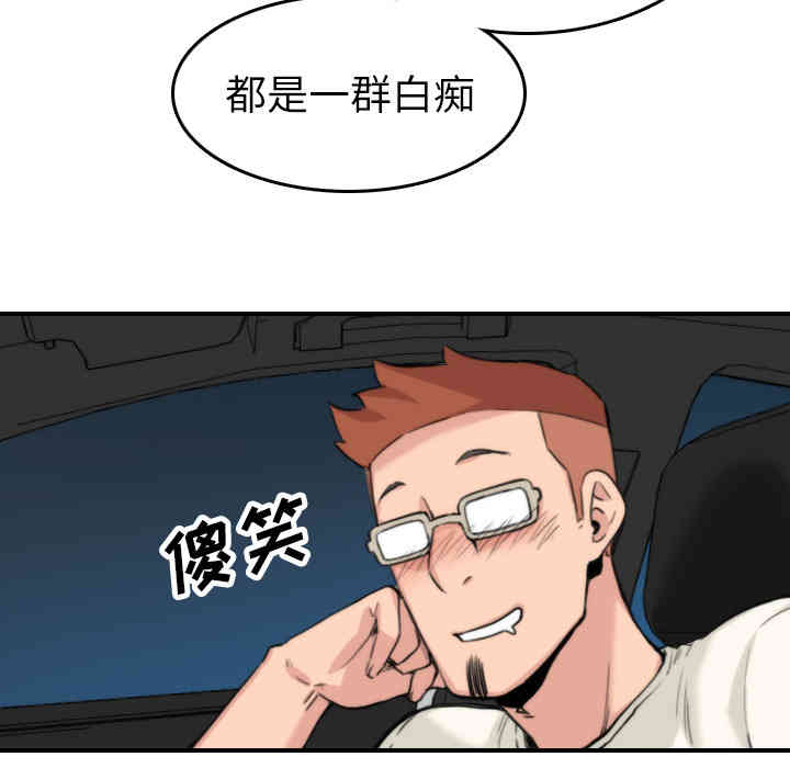 韩国漫画色花穴韩漫_色花穴-第36话在线免费阅读-韩国漫画-第88张图片