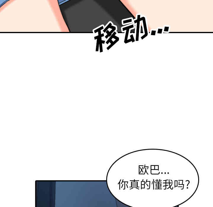 韩国漫画色花穴韩漫_色花穴-第36话在线免费阅读-韩国漫画-第90张图片