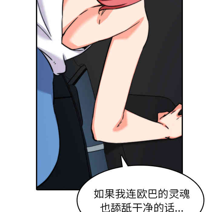 韩国漫画色花穴韩漫_色花穴-第36话在线免费阅读-韩国漫画-第92张图片