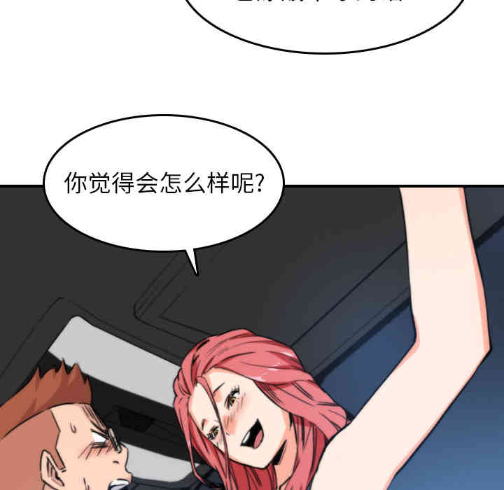 韩国漫画色花穴韩漫_色花穴-第36话在线免费阅读-韩国漫画-第93张图片