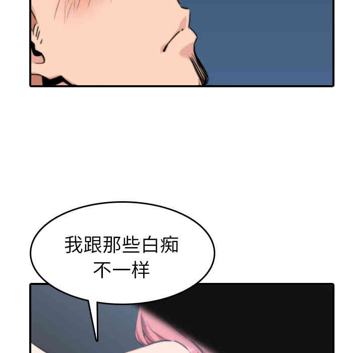 韩国漫画色花穴韩漫_色花穴-第36话在线免费阅读-韩国漫画-第96张图片