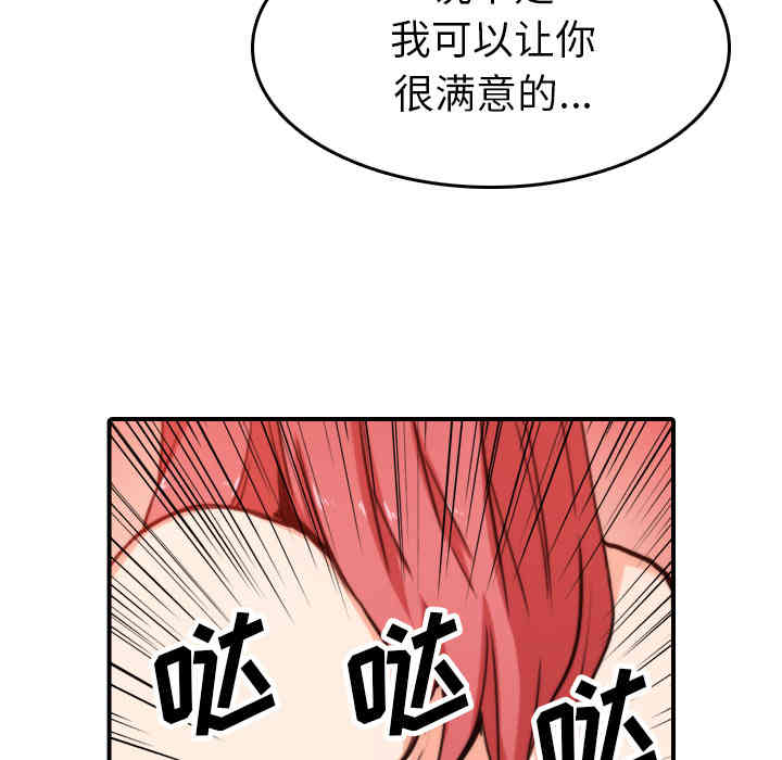 韩国漫画色花穴韩漫_色花穴-第36话在线免费阅读-韩国漫画-第98张图片