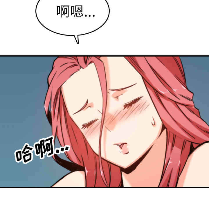 韩国漫画色花穴韩漫_色花穴-第36话在线免费阅读-韩国漫画-第100张图片