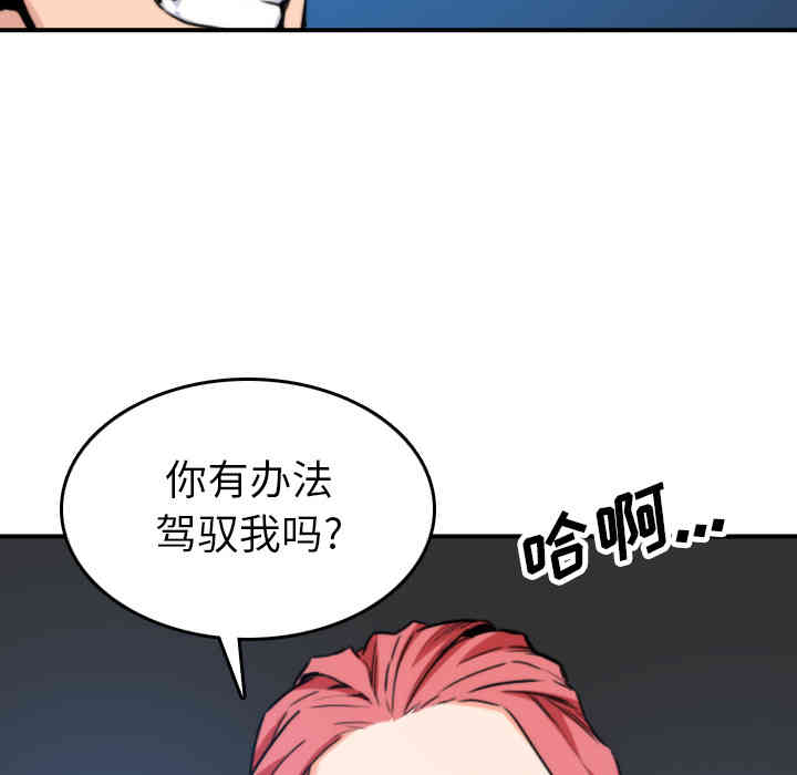 韩国漫画色花穴韩漫_色花穴-第36话在线免费阅读-韩国漫画-第102张图片
