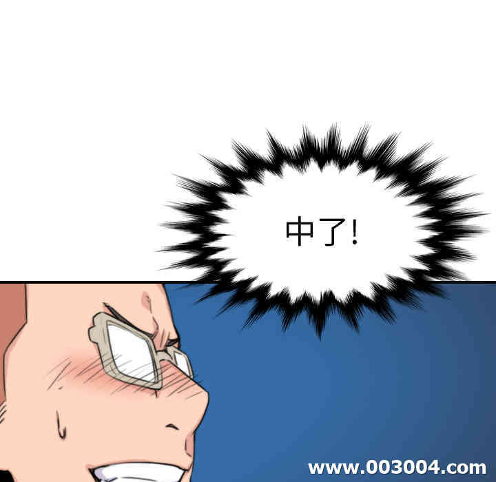 韩国漫画色花穴韩漫_色花穴-第36话在线免费阅读-韩国漫画-第101张图片