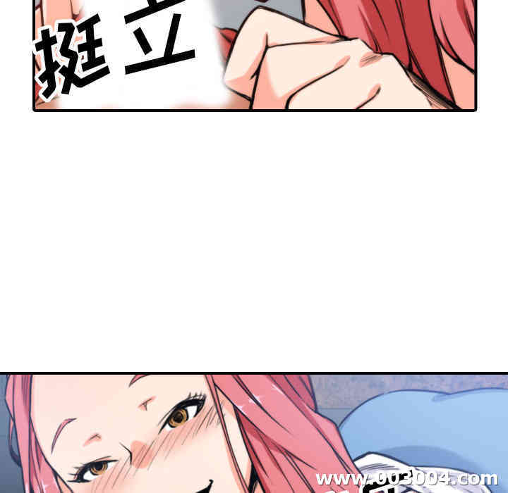 韩国漫画色花穴韩漫_色花穴-第36话在线免费阅读-韩国漫画-第107张图片