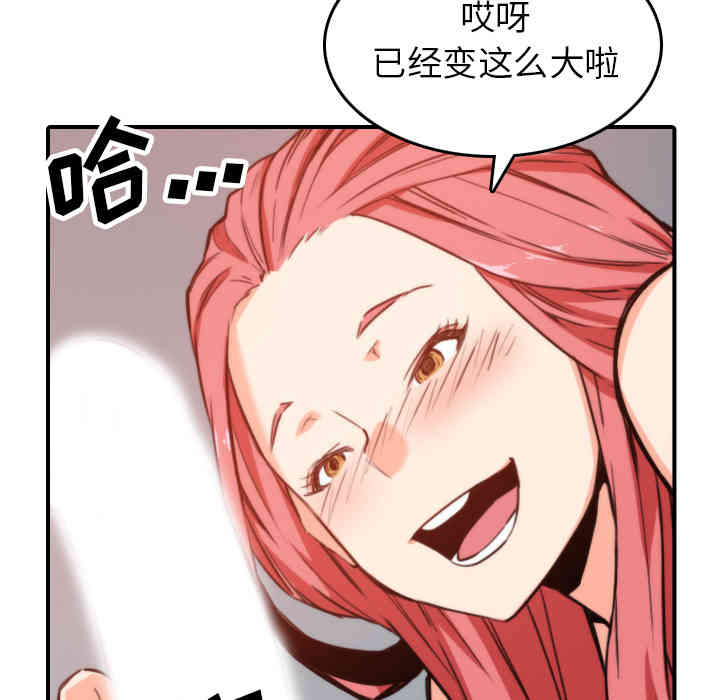 韩国漫画色花穴韩漫_色花穴-第36话在线免费阅读-韩国漫画-第106张图片