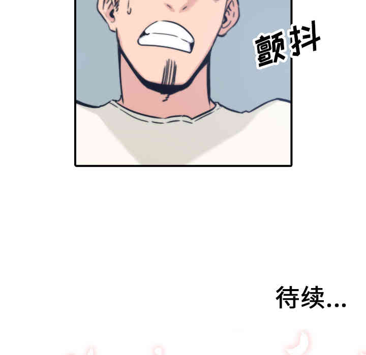 韩国漫画色花穴韩漫_色花穴-第36话在线免费阅读-韩国漫画-第110张图片