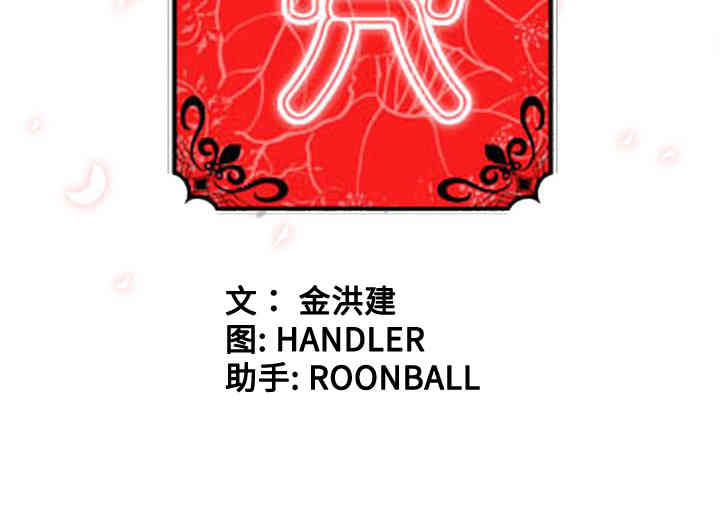 韩国漫画色花穴韩漫_色花穴-第36话在线免费阅读-韩国漫画-第112张图片