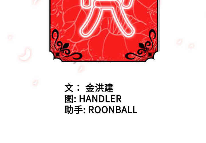 韩国漫画色花穴韩漫_色花穴-第37话在线免费阅读-韩国漫画-第3张图片