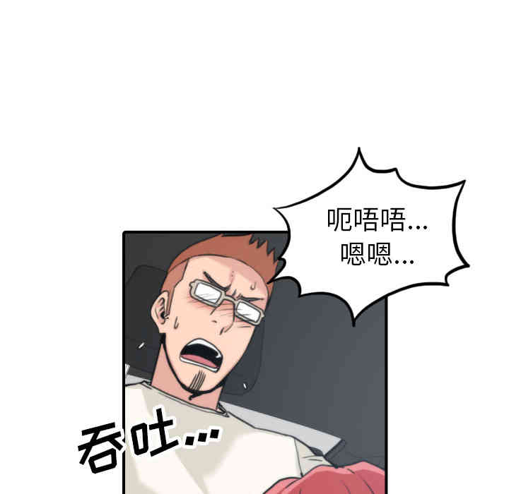 韩国漫画色花穴韩漫_色花穴-第37话在线免费阅读-韩国漫画-第16张图片