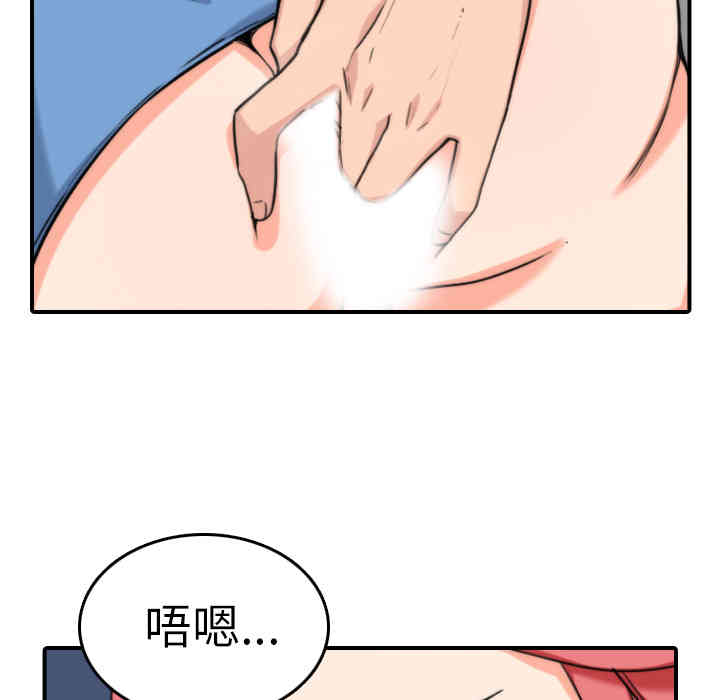 韩国漫画色花穴韩漫_色花穴-第37话在线免费阅读-韩国漫画-第21张图片