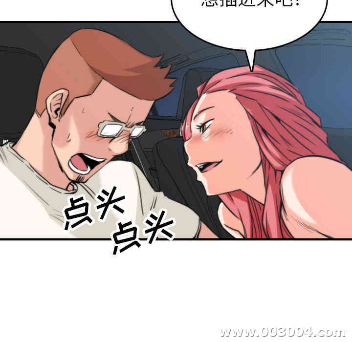 韩国漫画色花穴韩漫_色花穴-第37话在线免费阅读-韩国漫画-第23张图片