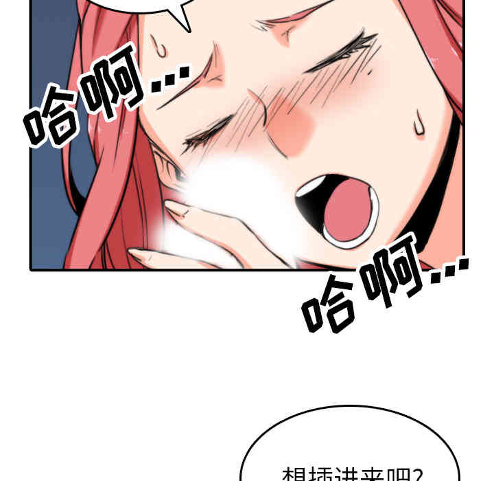 韩国漫画色花穴韩漫_色花穴-第37话在线免费阅读-韩国漫画-第22张图片