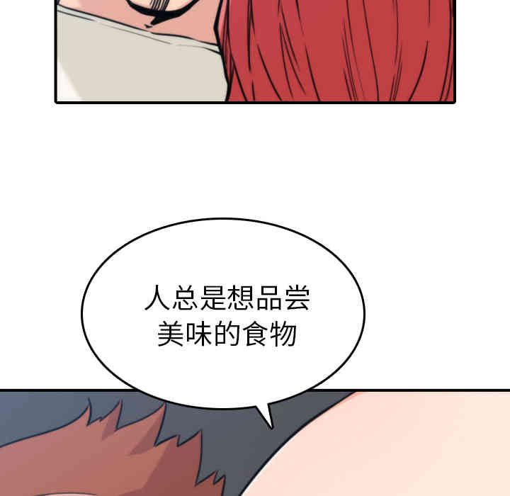 韩国漫画色花穴韩漫_色花穴-第37话在线免费阅读-韩国漫画-第25张图片