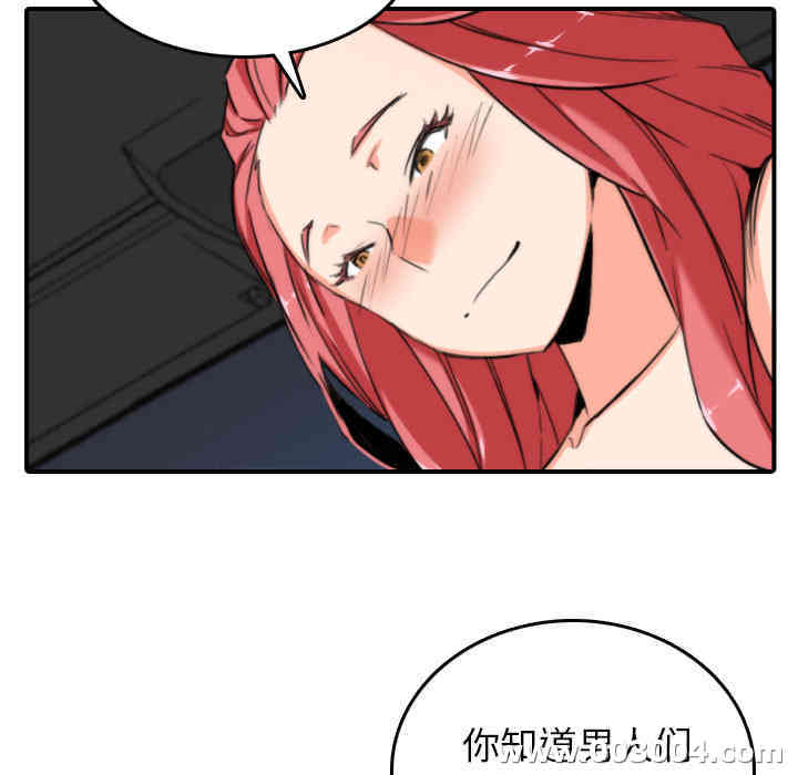 韩国漫画色花穴韩漫_色花穴-第37话在线免费阅读-韩国漫画-第29张图片