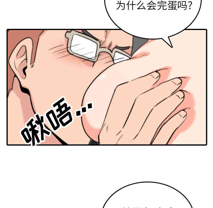 韩国漫画色花穴韩漫_色花穴-第37话在线免费阅读-韩国漫画-第30张图片