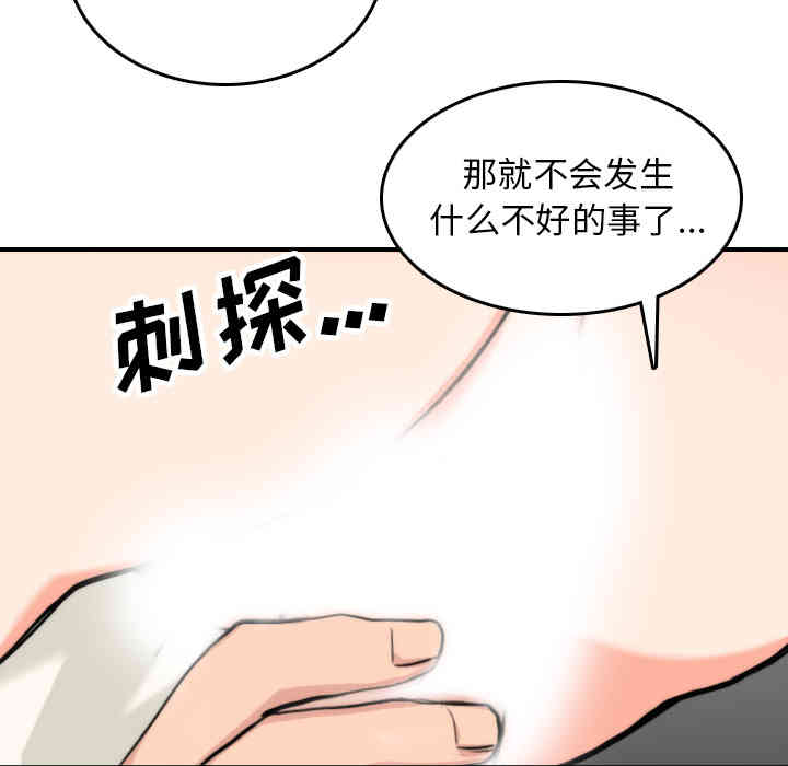 韩国漫画色花穴韩漫_色花穴-第37话在线免费阅读-韩国漫画-第32张图片