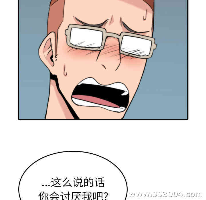 韩国漫画色花穴韩漫_色花穴-第37话在线免费阅读-韩国漫画-第35张图片