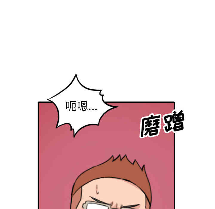 韩国漫画色花穴韩漫_色花穴-第37话在线免费阅读-韩国漫画-第40张图片