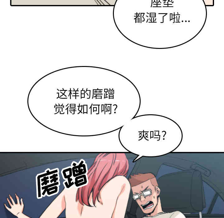 韩国漫画色花穴韩漫_色花穴-第37话在线免费阅读-韩国漫画-第43张图片