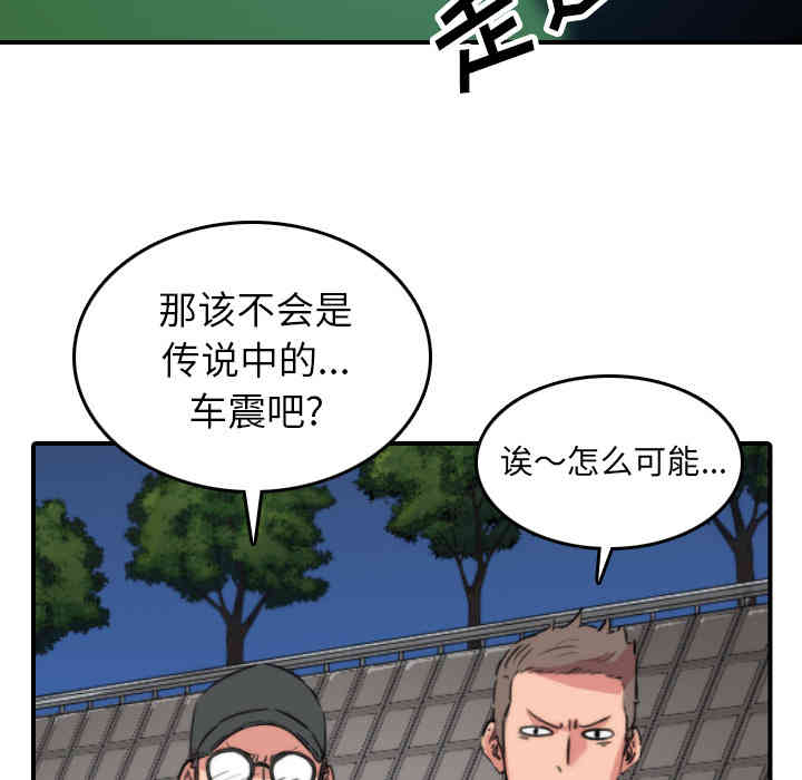 韩国漫画色花穴韩漫_色花穴-第37话在线免费阅读-韩国漫画-第46张图片
