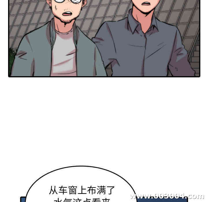 韩国漫画色花穴韩漫_色花穴-第37话在线免费阅读-韩国漫画-第47张图片