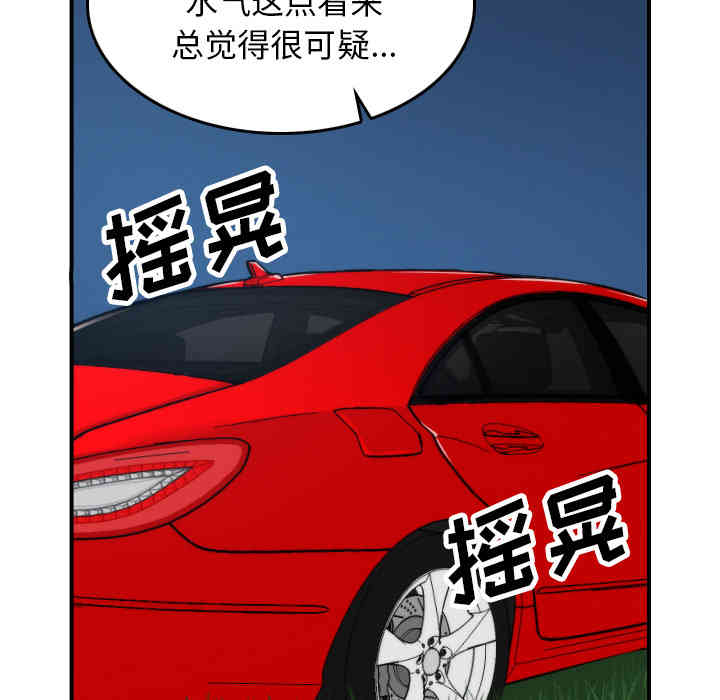 韩国漫画色花穴韩漫_色花穴-第37话在线免费阅读-韩国漫画-第48张图片