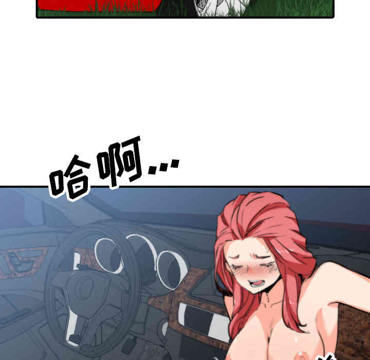 韩国漫画色花穴韩漫_色花穴-第37话在线免费阅读-韩国漫画-第49张图片