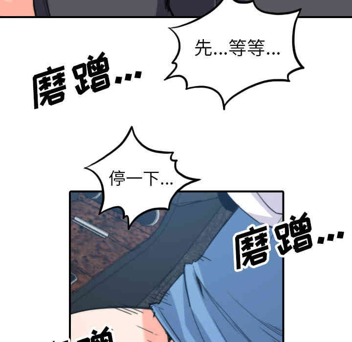 韩国漫画色花穴韩漫_色花穴-第37话在线免费阅读-韩国漫画-第52张图片