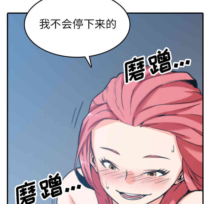 韩国漫画色花穴韩漫_色花穴-第37话在线免费阅读-韩国漫画-第54张图片