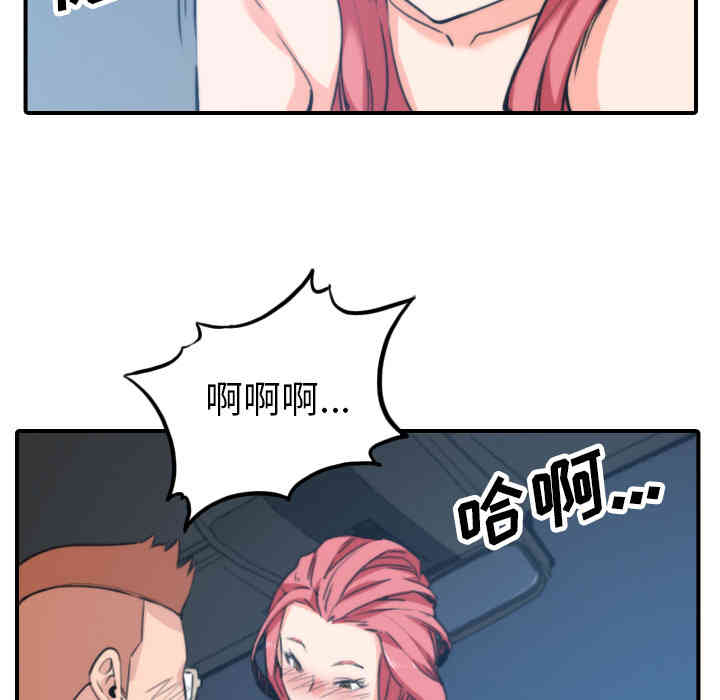 韩国漫画色花穴韩漫_色花穴-第37话在线免费阅读-韩国漫画-第55张图片