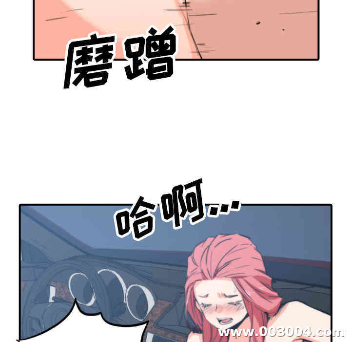 韩国漫画色花穴韩漫_色花穴-第37话在线免费阅读-韩国漫画-第59张图片